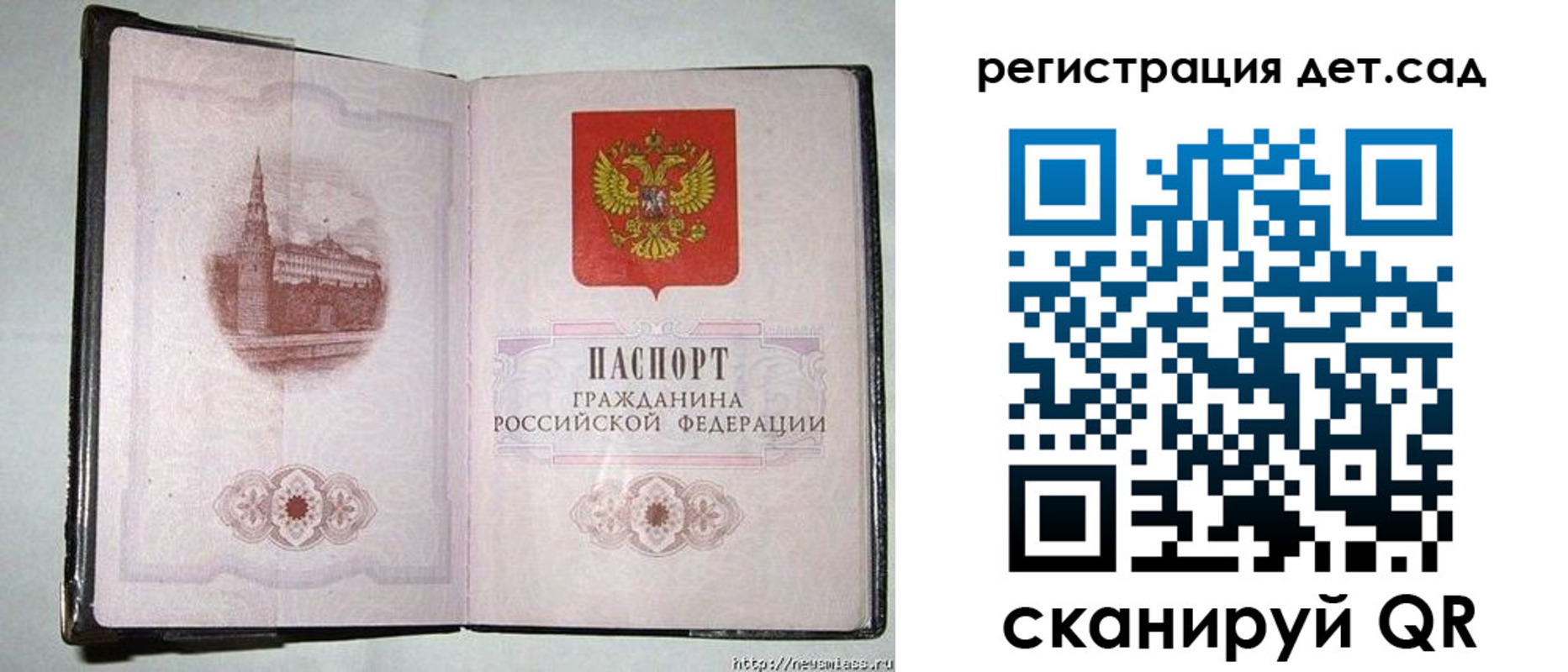 регистрация в Орле