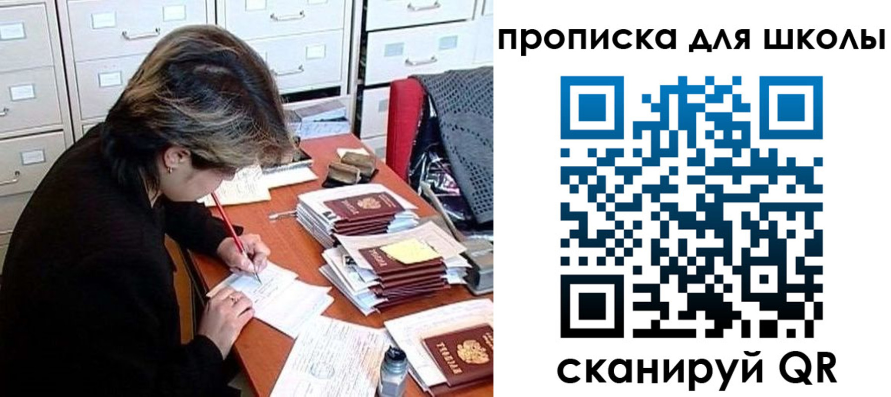 временная регистрация 2025 в Орле