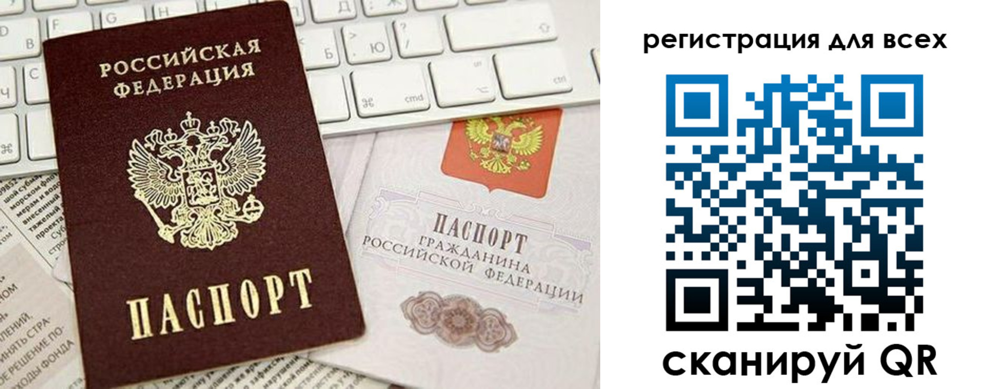 прописка для работы в Орле