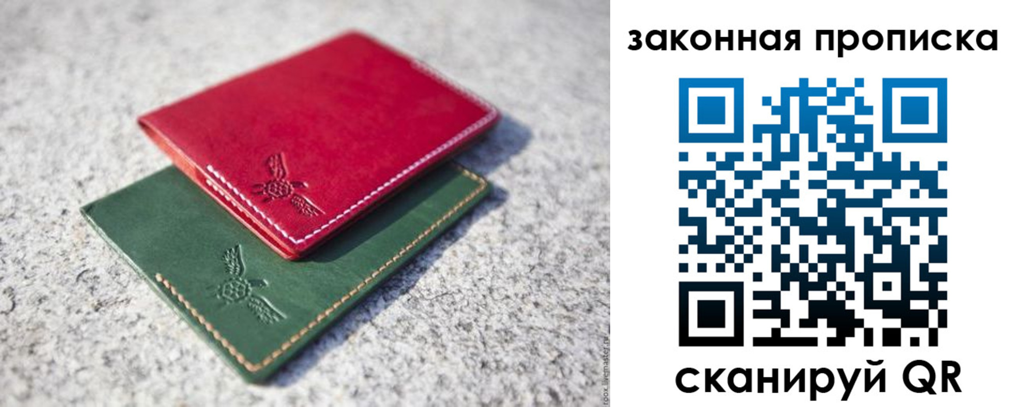 прописка законно в Орле