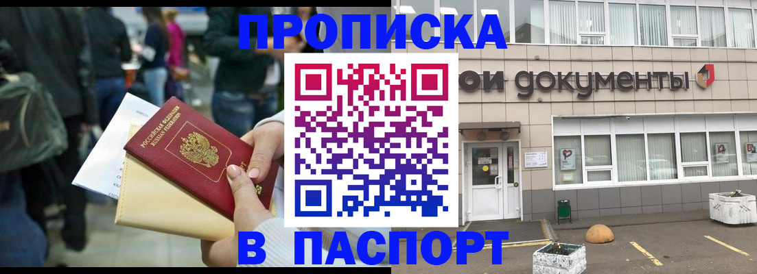 временная регистрация собственник в Орле