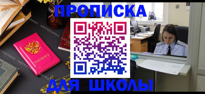 миграционный учет в Орле